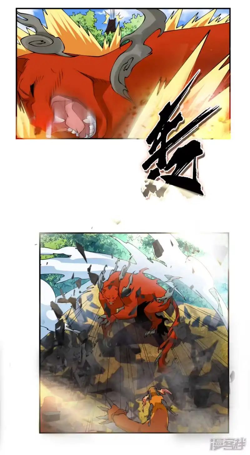 武逆_h 第34话 争夺药王 第16页