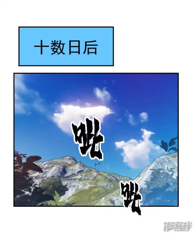 武逆_h 第34话 争夺药王 第2页