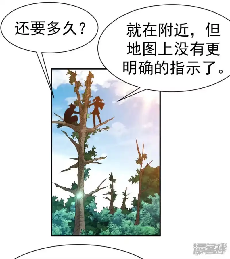 武逆_h 第34话 争夺药王 第3页