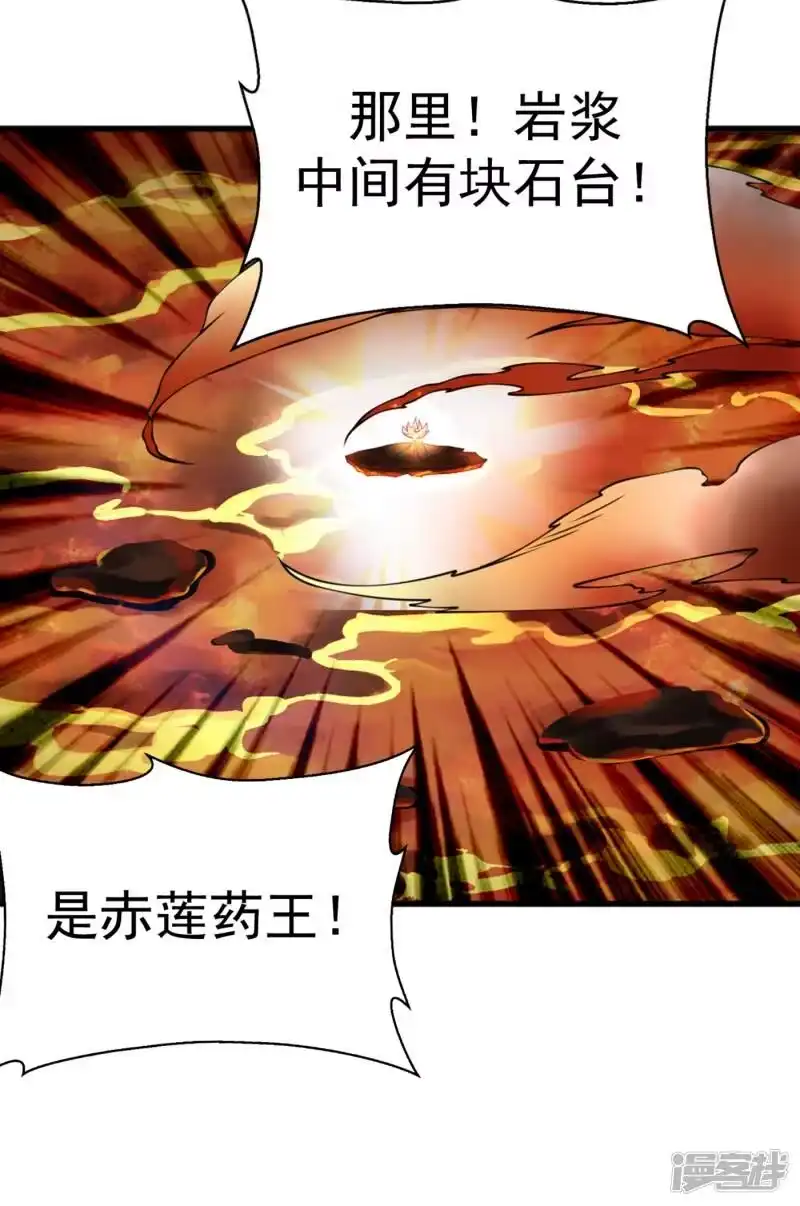 武逆_h 第35话 奔雷取赤莲！ 第9页