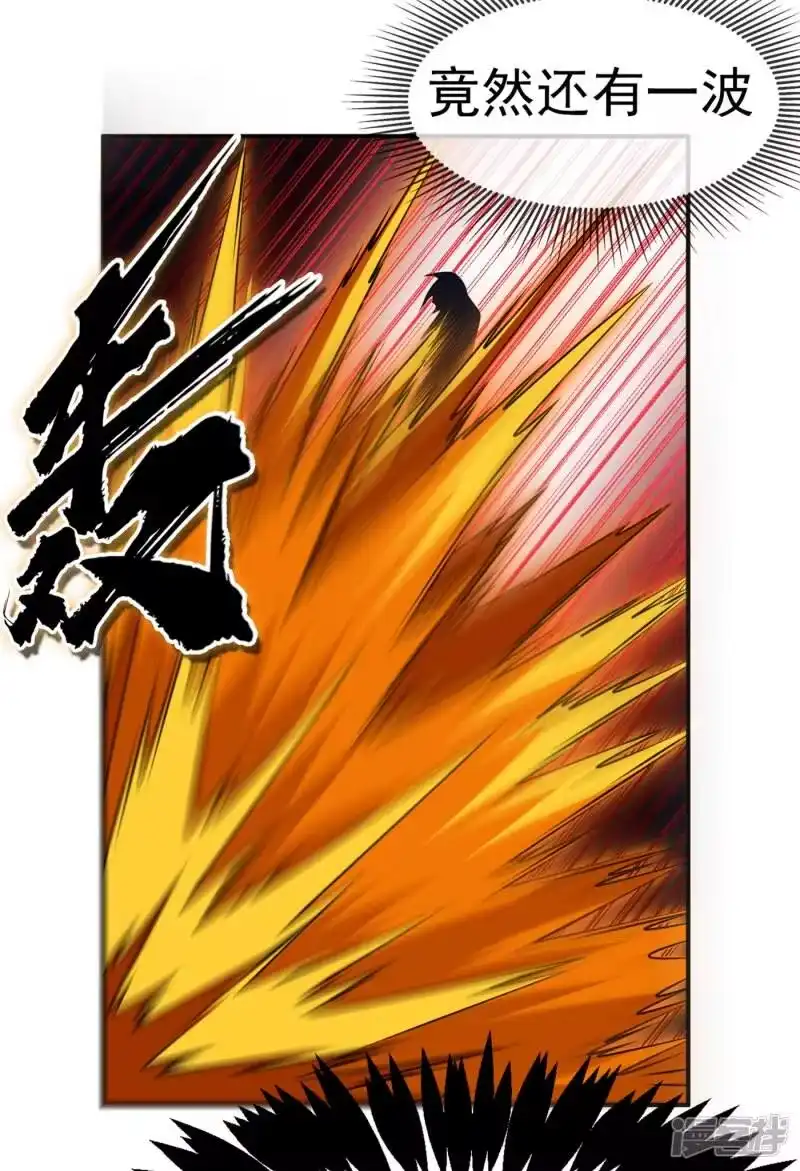 武逆_h 第36话 魔血丹，魔化！ 第11页