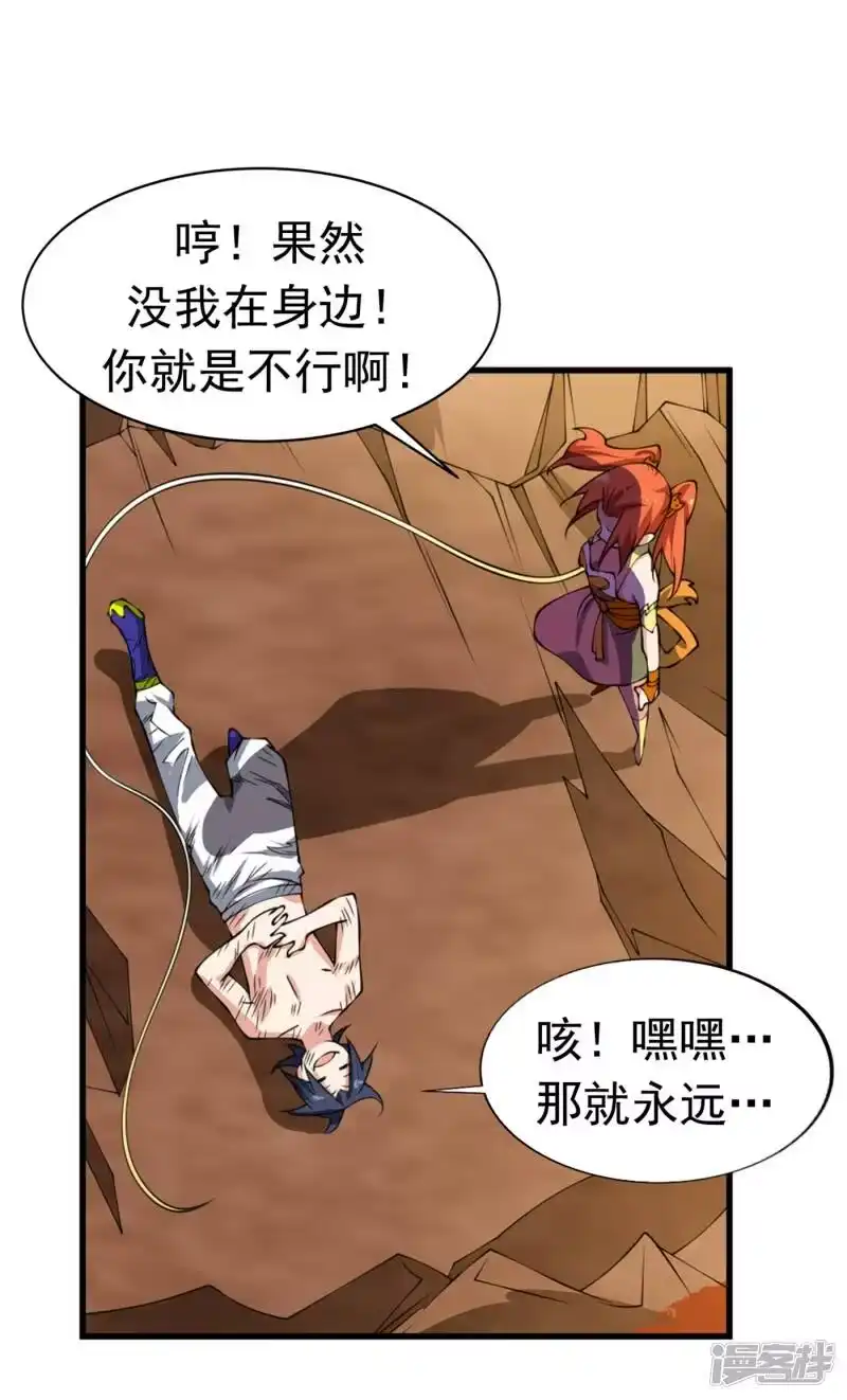 武逆_h 第36话 魔血丹，魔化！ 第15页