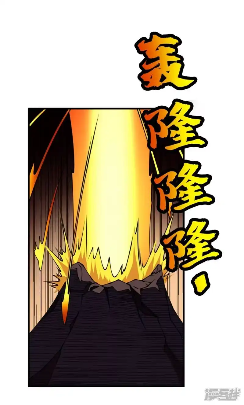 武逆_h 第36话 魔血丹，魔化！ 第24页