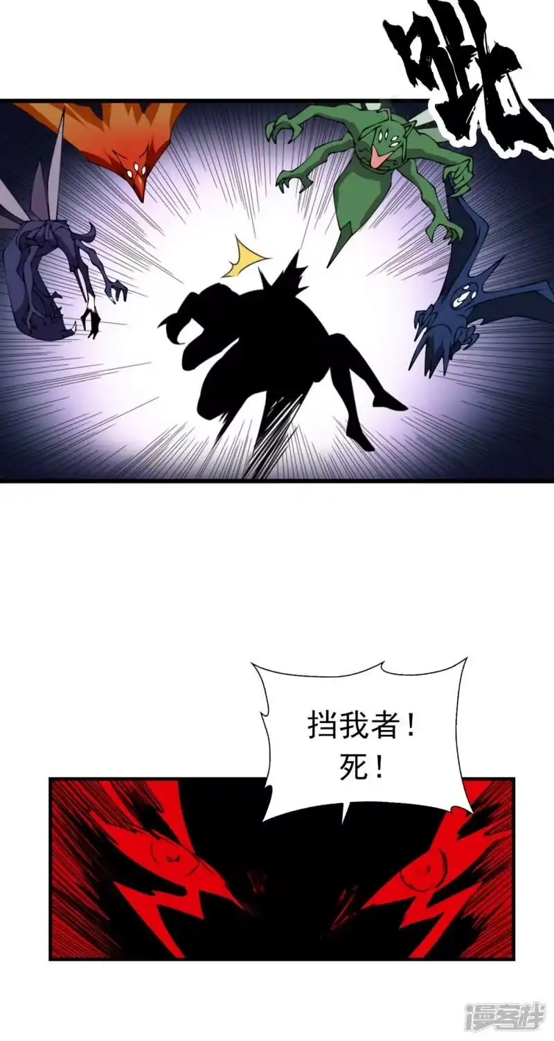 武逆_h 第36话 魔血丹，魔化！ 第32页