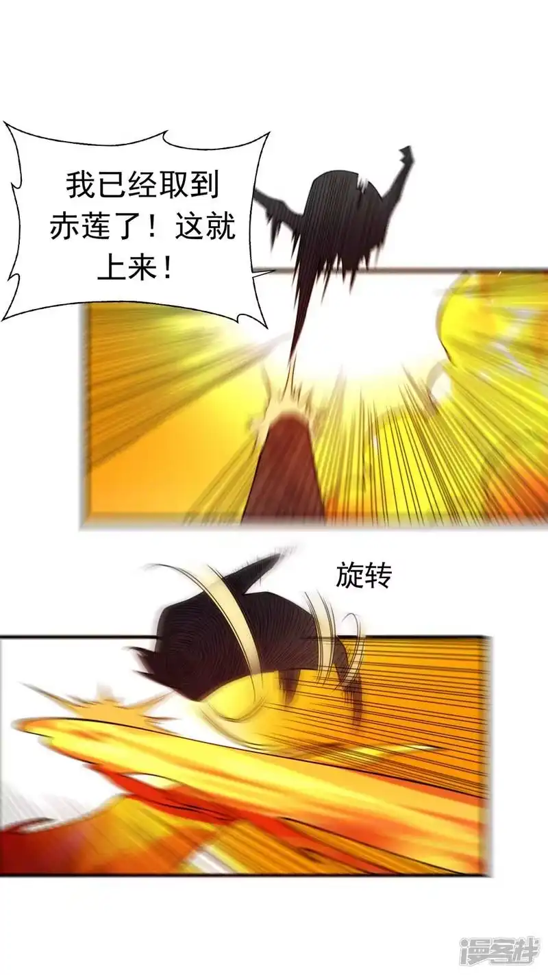 武逆_h 第36话 魔血丹，魔化！ 第6页