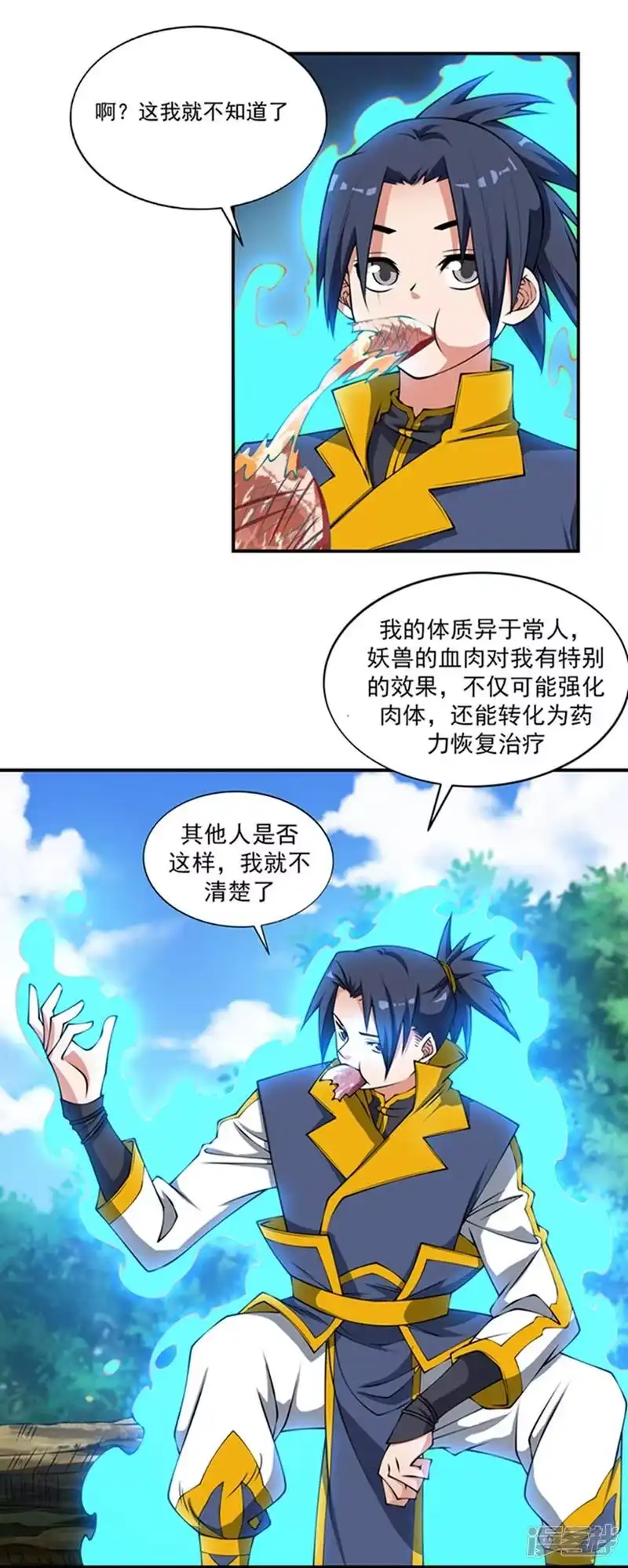 武逆_h 第37话 想去我家看看吗？ 第15页