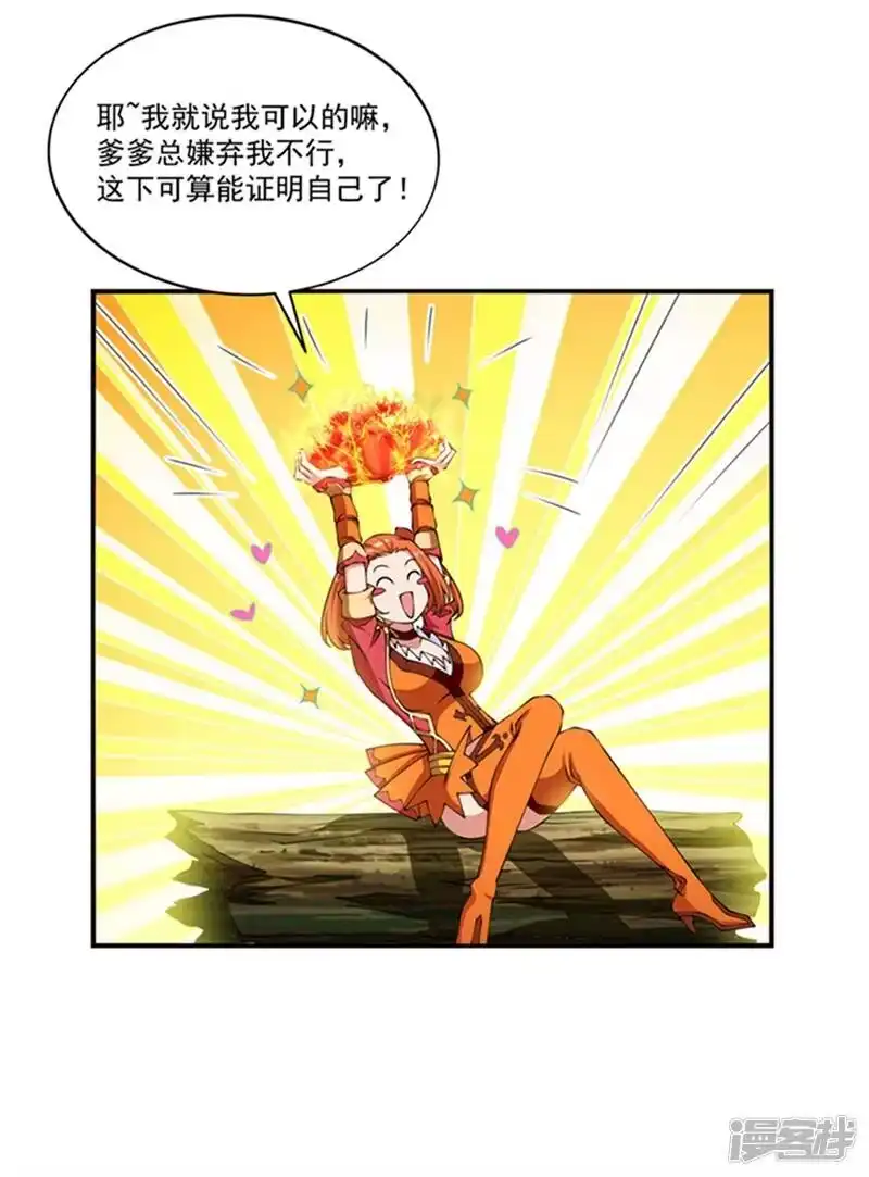 武逆_h 第37话 想去我家看看吗？ 第18页