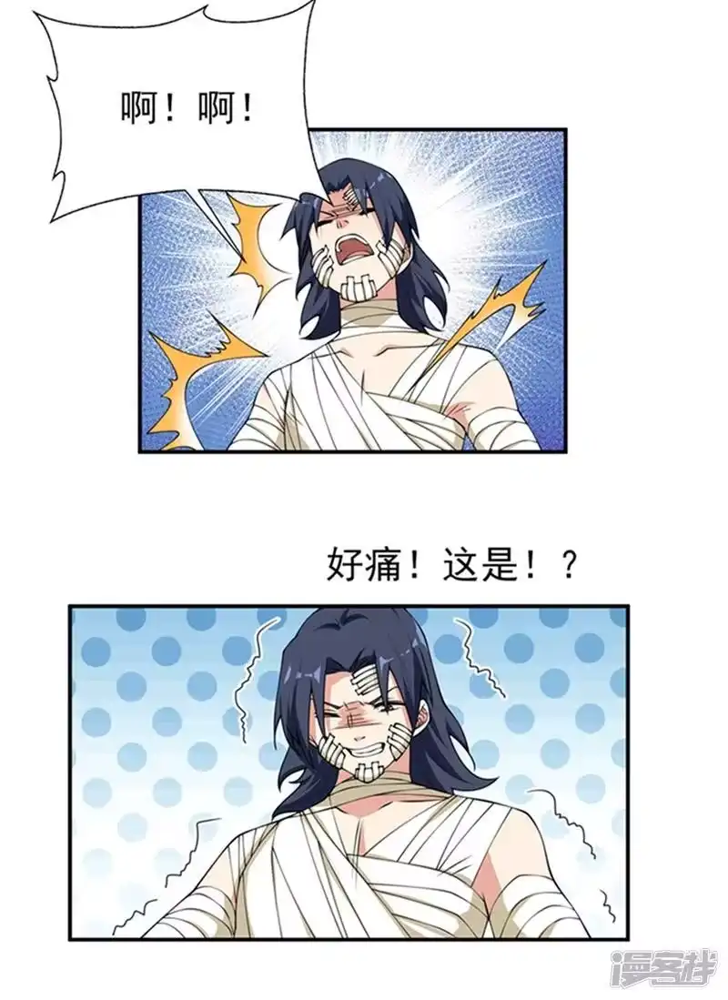 武逆_h 第37话 想去我家看看吗？ 第9页