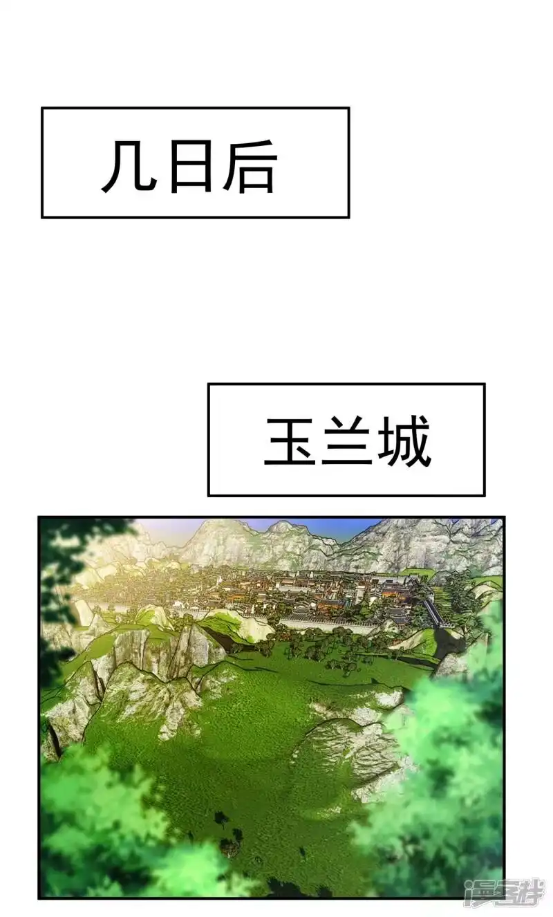 武逆_h 第38话 把风家灭族了吧？ 第1页