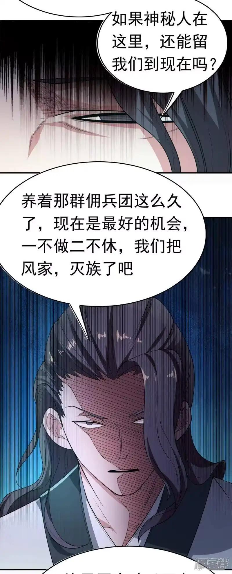 武逆_h 第38话 把风家灭族了吧？ 第36页