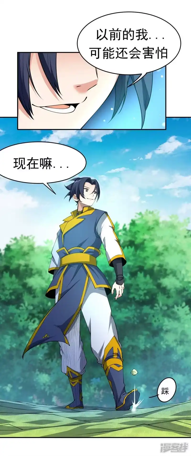 武逆_h 第38话 把风家灭族了吧？ 第4页
