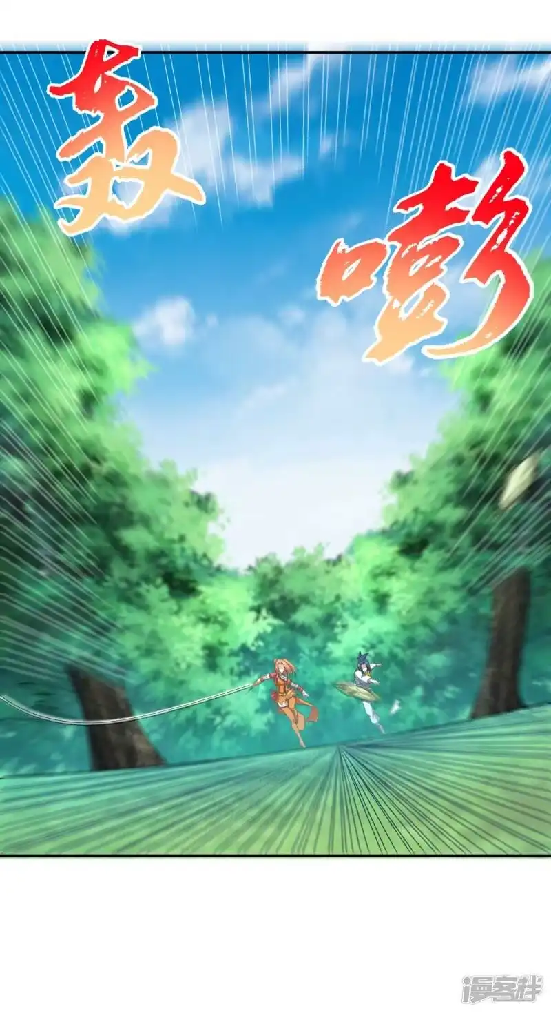 武逆_h 第38话 把风家灭族了吧？ 第6页