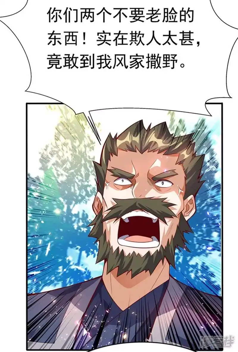 武逆_h 第39话 还有谁想来？ 第11页