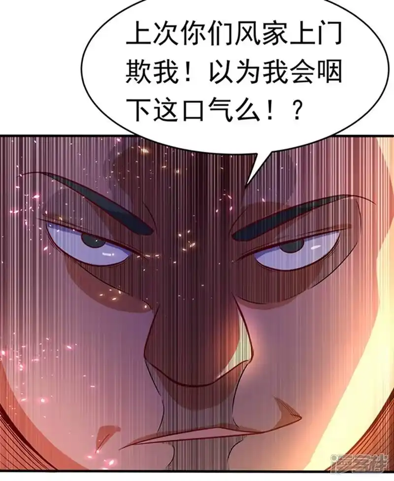 武逆_h 第39话 还有谁想来？ 第12页