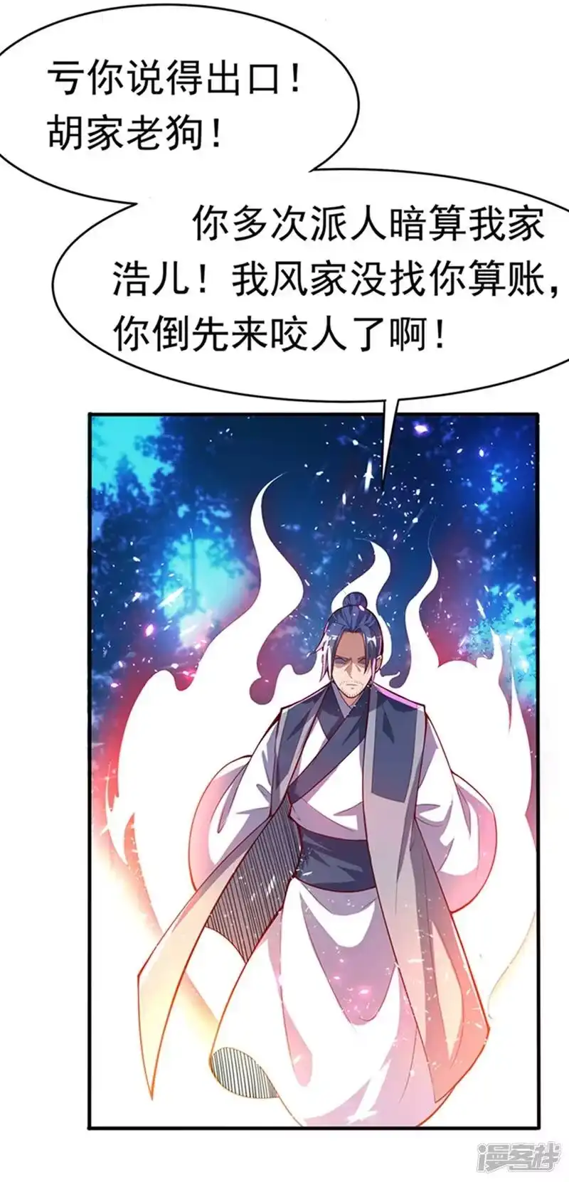 武逆_h 第39话 还有谁想来？ 第13页