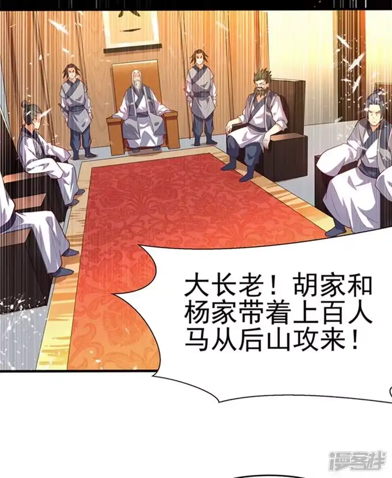 武逆_h 第39话 还有谁想来？ 第2页