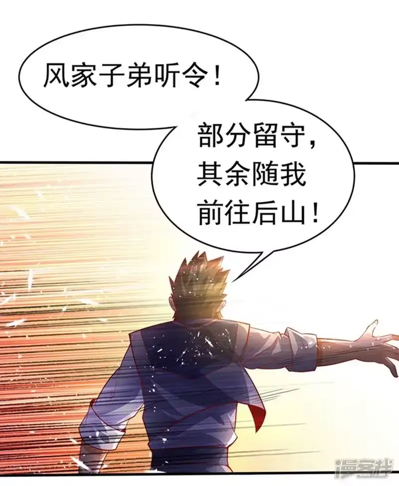 武逆_h 第39话 还有谁想来？ 第4页