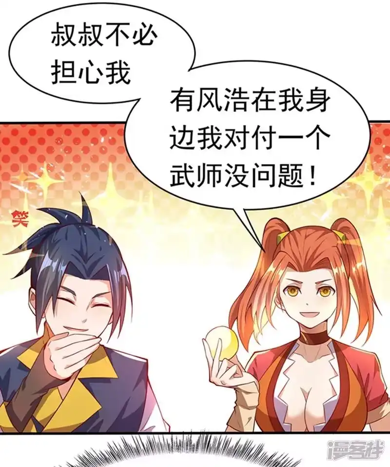 武逆_h 第39话 还有谁想来？ 第6页