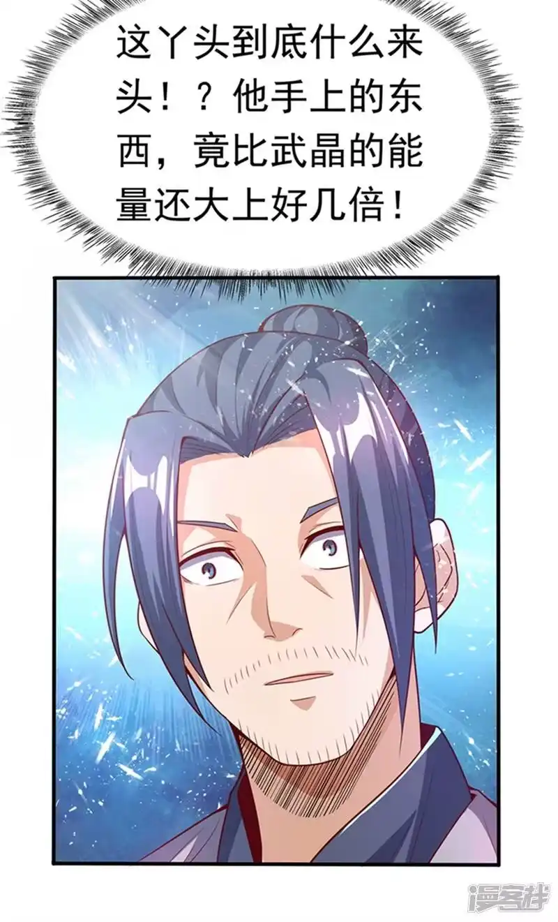 武逆_h 第39话 还有谁想来？ 第7页