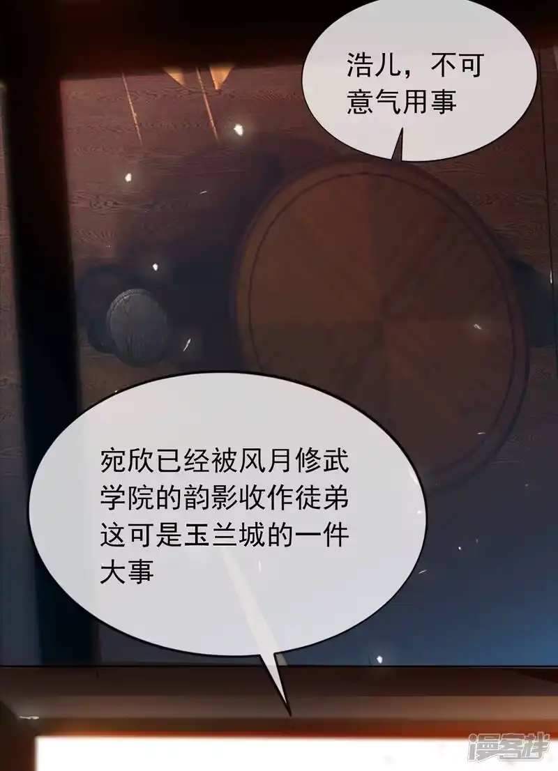 武逆_h 第2话 三年之约 第11页