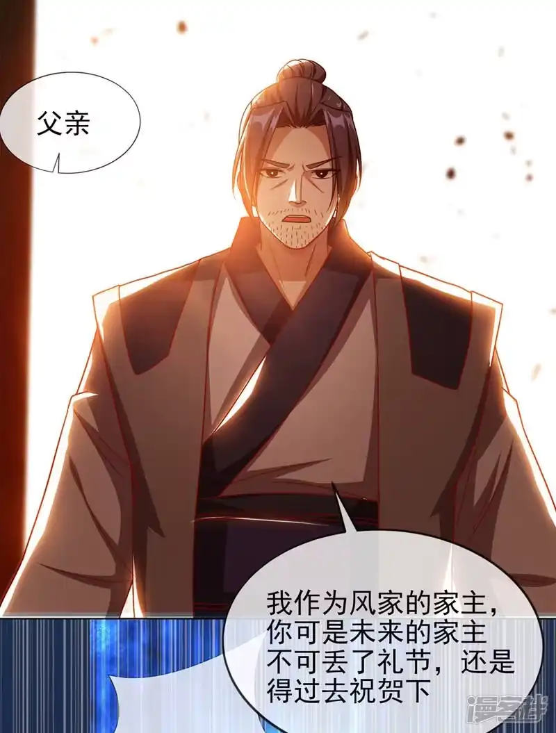 武逆_h 第2话 三年之约 第12页