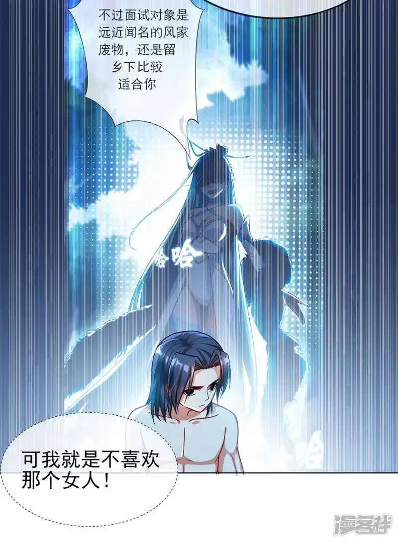 武逆_h 第2话 三年之约 第13页