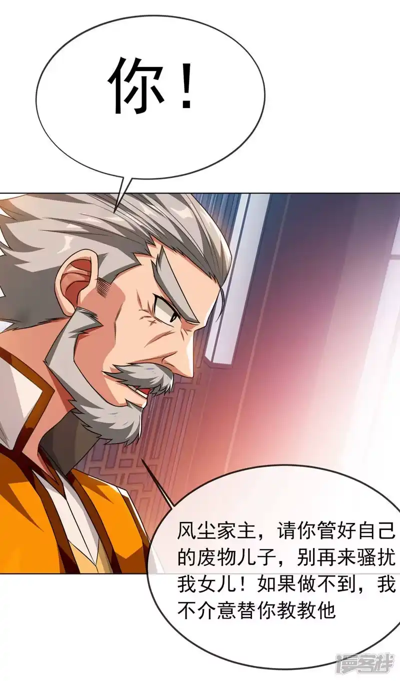 武逆_h 第2话 三年之约 第24页