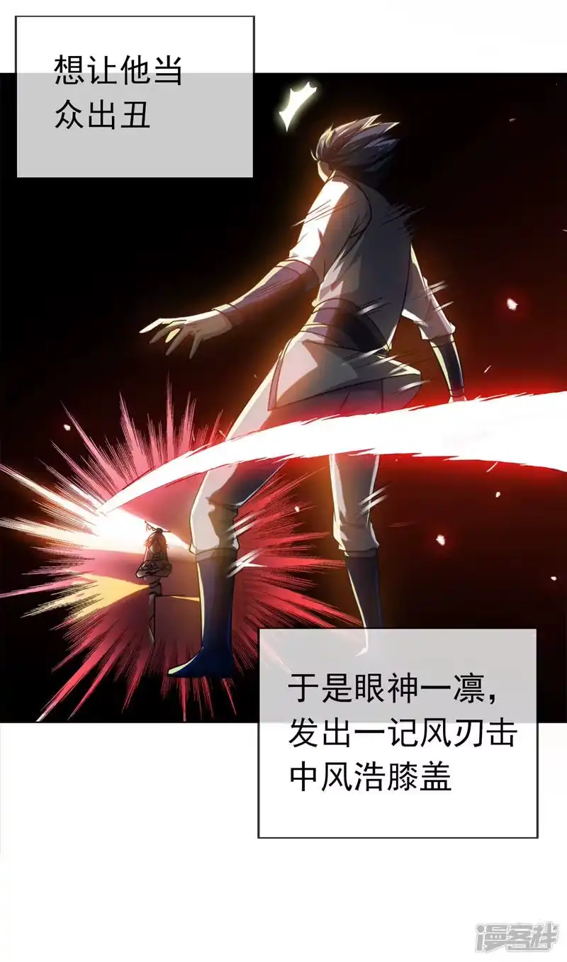 武逆_h 第2话 三年之约 第27页