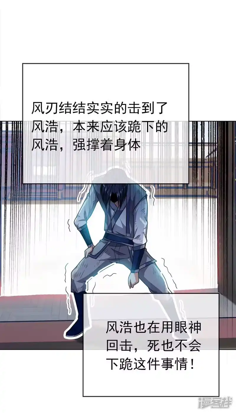武逆_h 第2话 三年之约 第28页