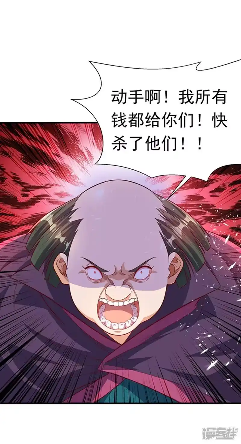 武逆_h 第40话 野狼佣兵团 第7页