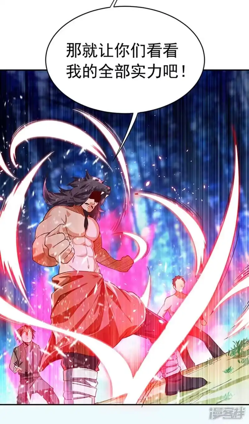 武逆_h 第41话 大武师竟只是护卫！？ 第21页
