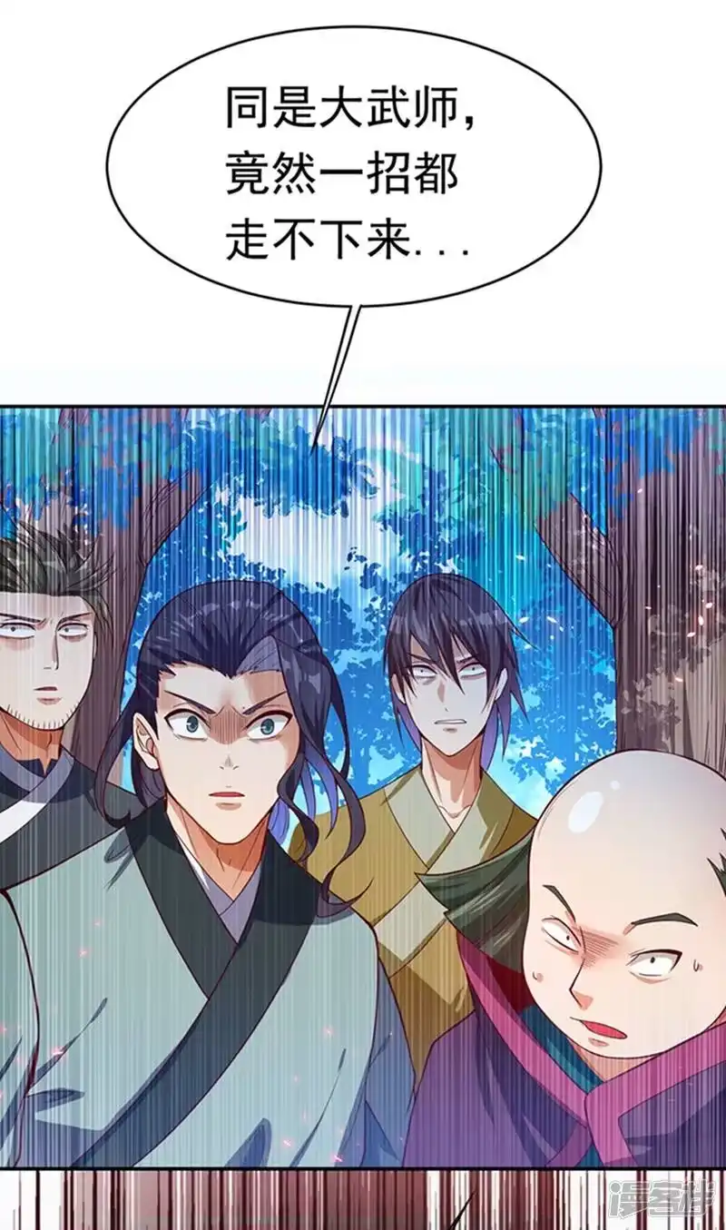 武逆_h 第41话 大武师竟只是护卫！？ 第30页
