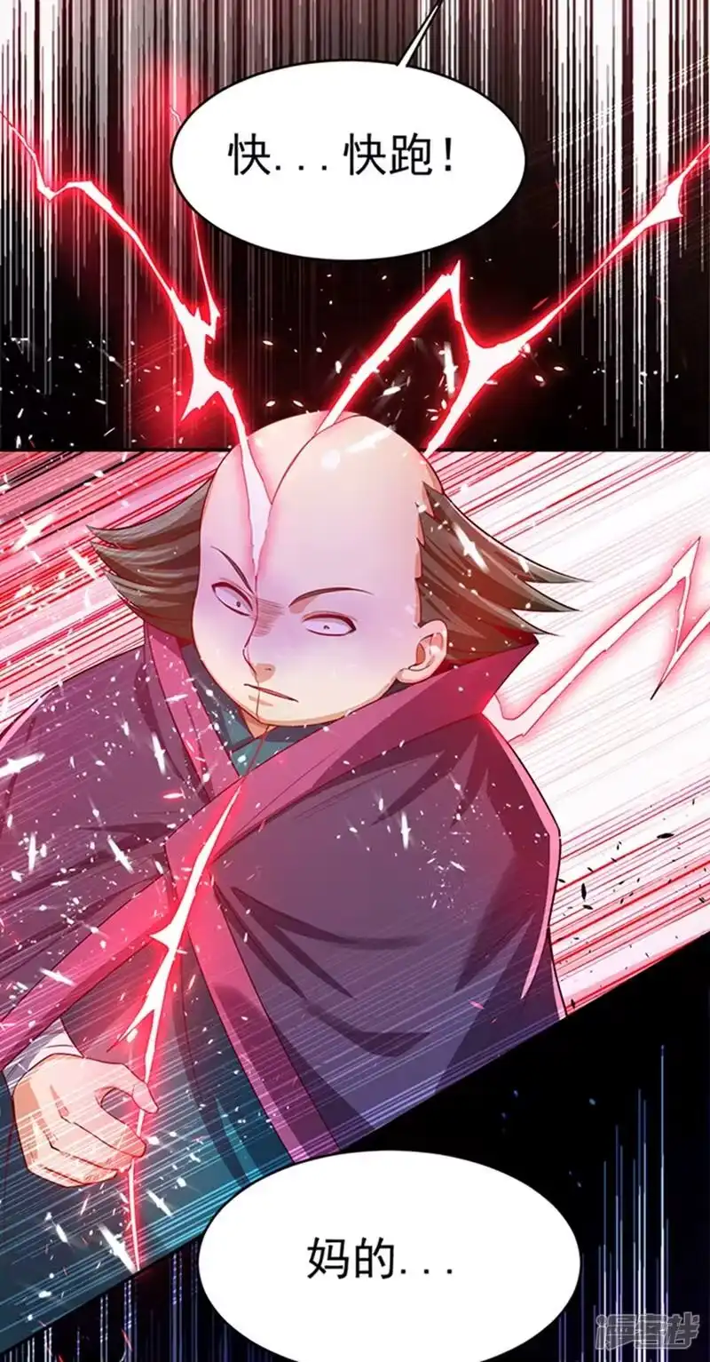 武逆_h 第41话 大武师竟只是护卫！？ 第31页