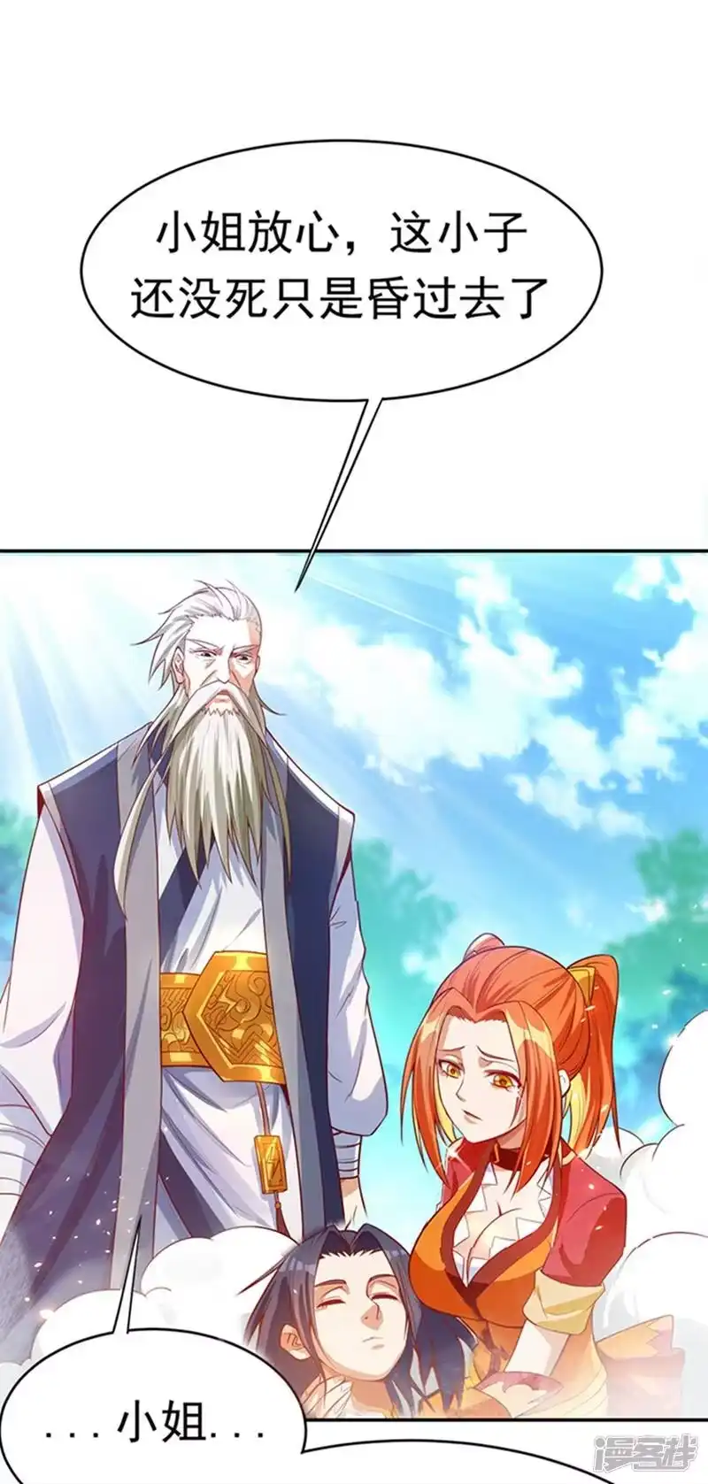 武逆_h 第41话 大武师竟只是护卫！？ 第38页