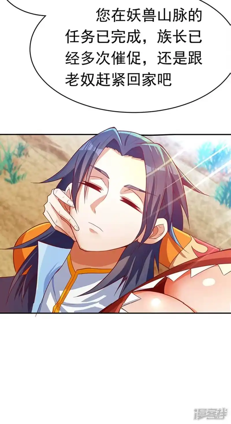 武逆_h 第41话 大武师竟只是护卫！？ 第39页