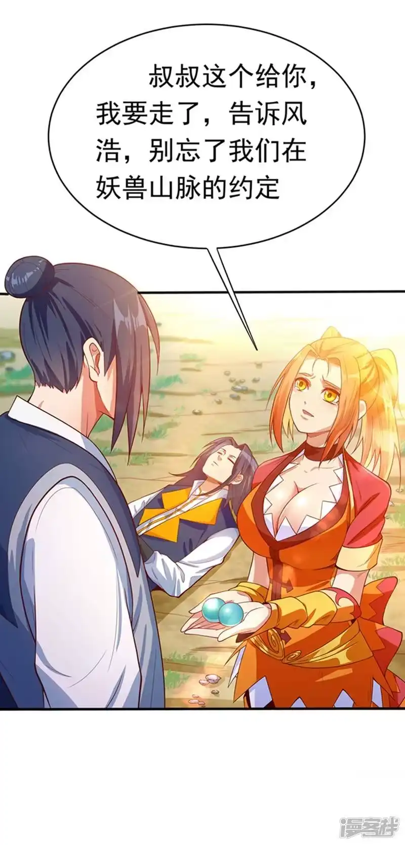武逆_h 第41话 大武师竟只是护卫！？ 第41页