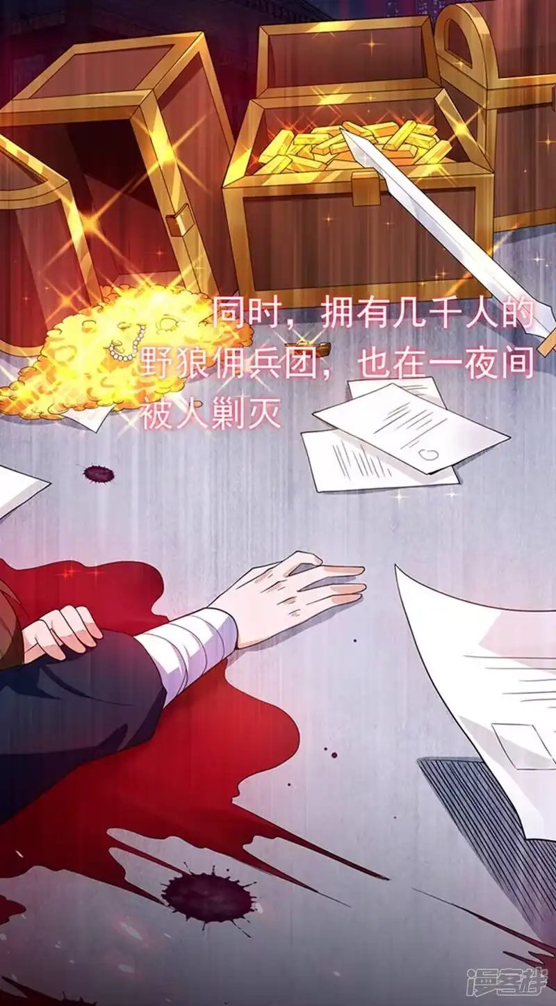 武逆_h 第41话 大武师竟只是护卫！？ 第46页