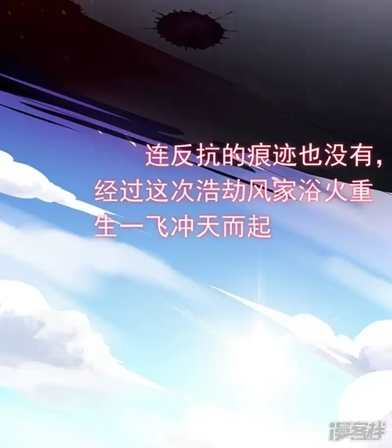 武逆_h 第41话 大武师竟只是护卫！？ 第47页