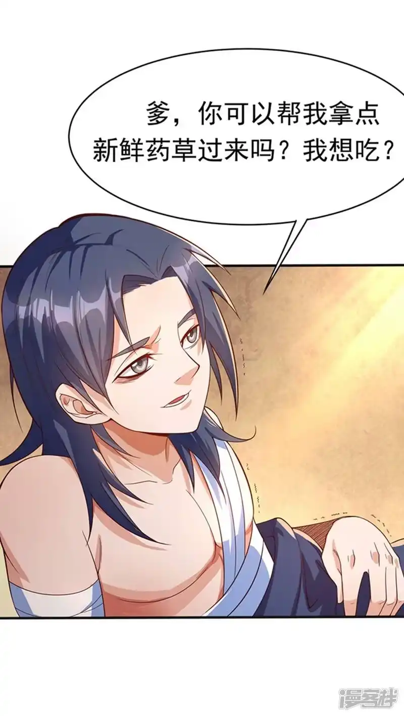 武逆_h 第41话 大武师竟只是护卫！？ 第51页