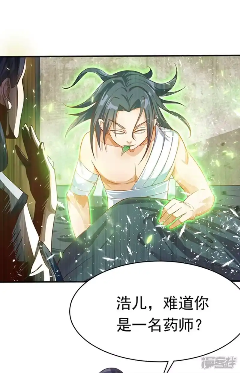 武逆_h 第41话 大武师竟只是护卫！？ 第54页