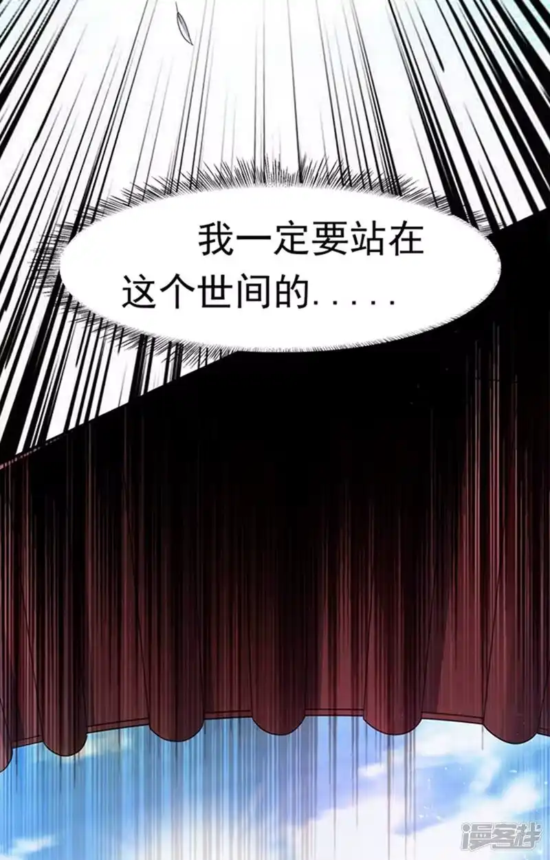 武逆_h 第42话 百盗域的历练 第30页