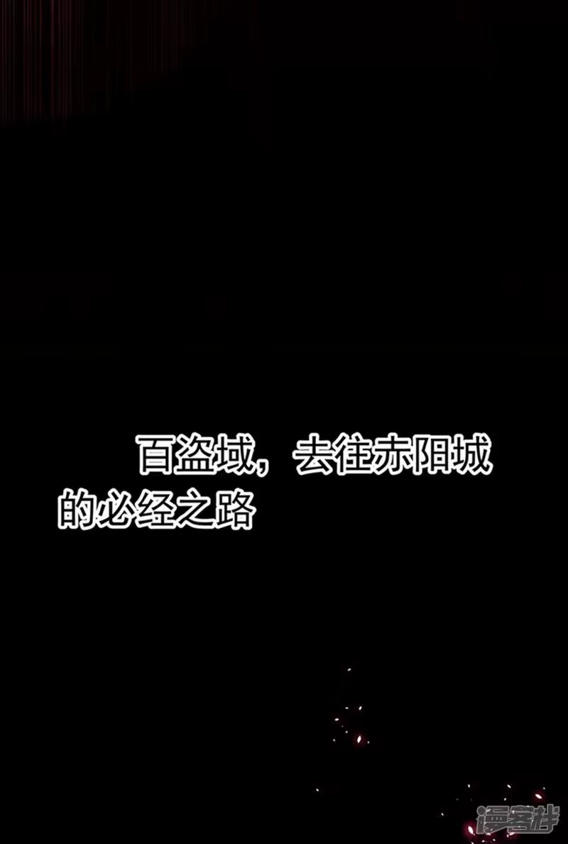 武逆_h 第42话 百盗域的历练 第48页