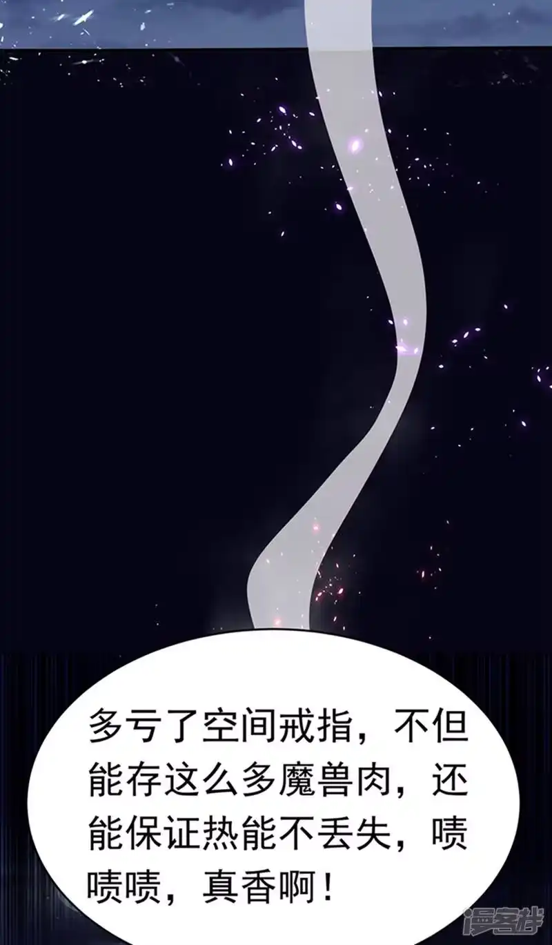 武逆_h 第43话 加入黄风佣兵团 第31页