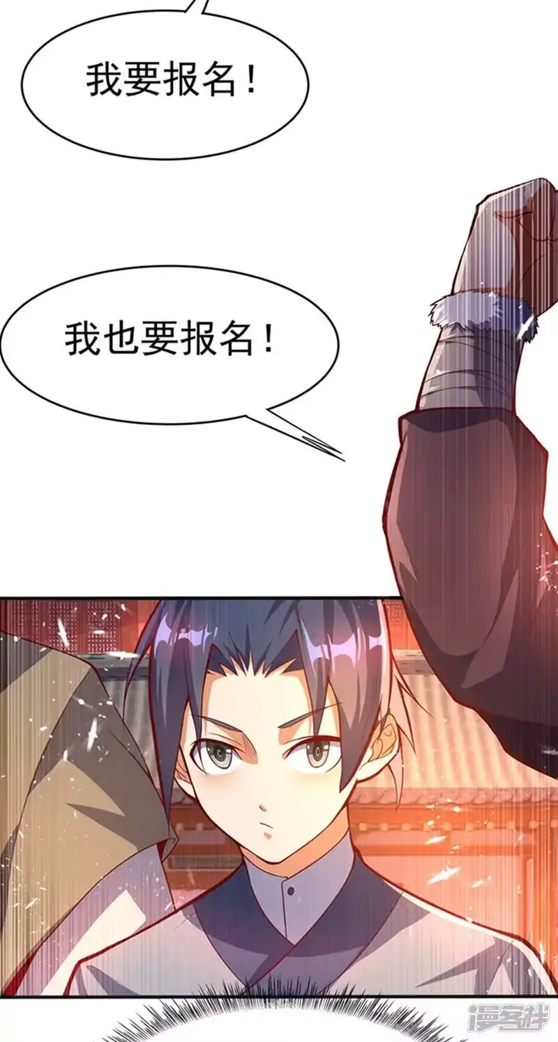 武逆_h 第43话 加入黄风佣兵团 第4页