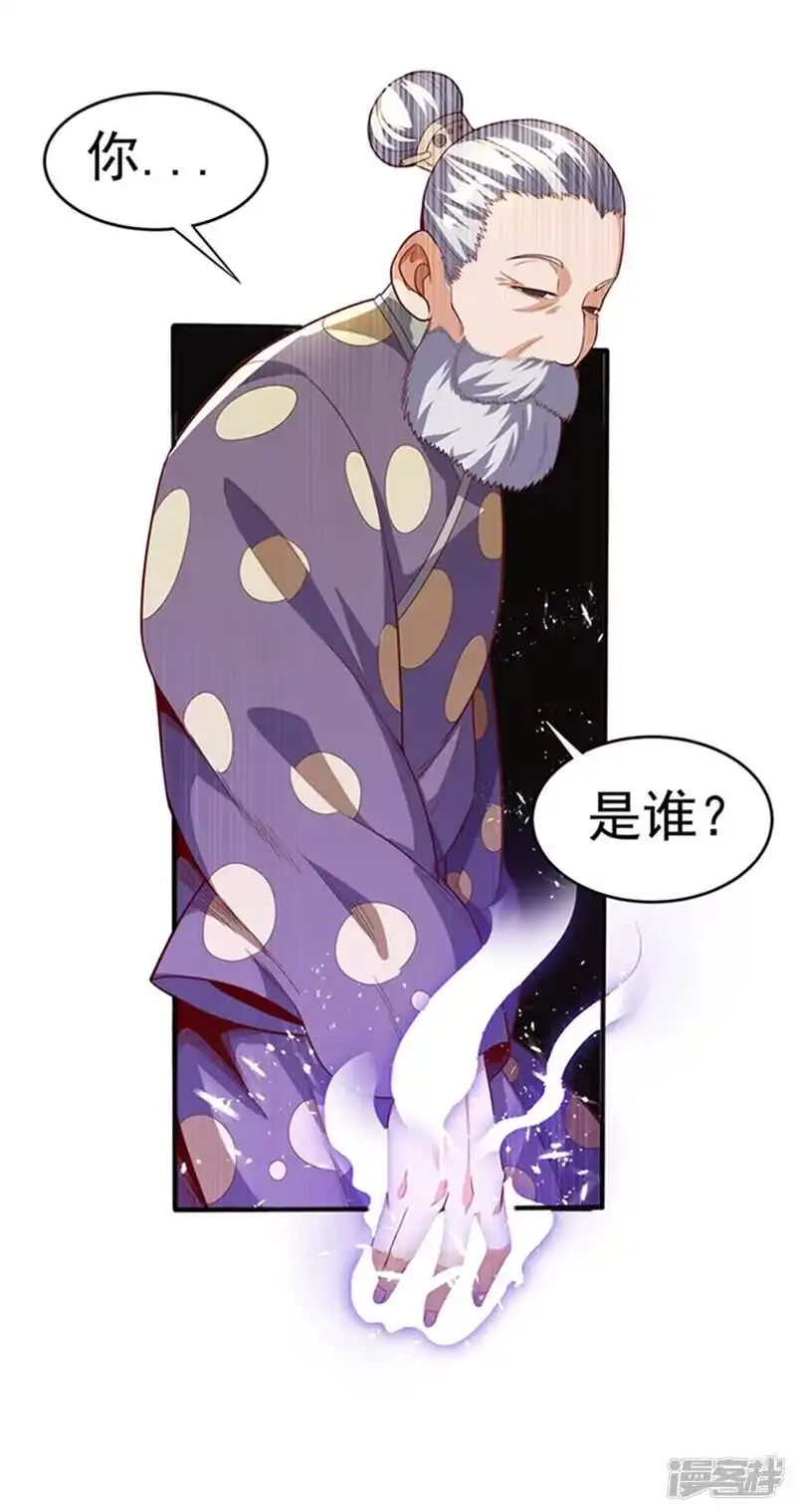 武逆_h 第44话 买凶杀团长？ 第11页