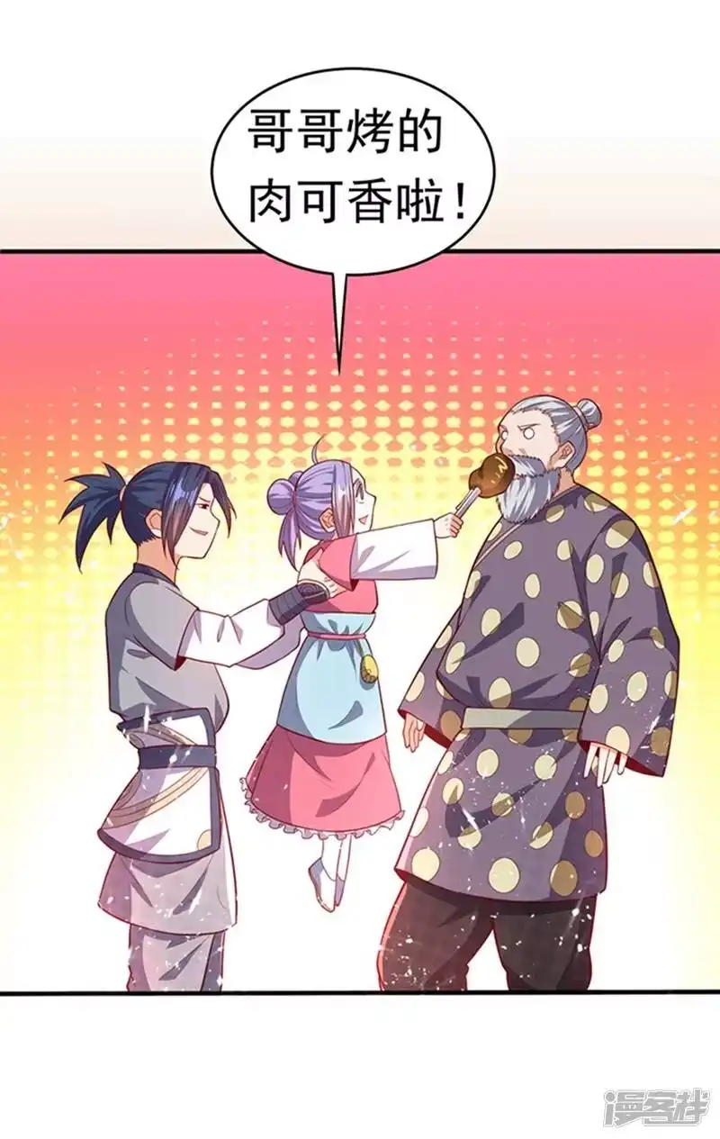 武逆_h 第44话 买凶杀团长？ 第21页