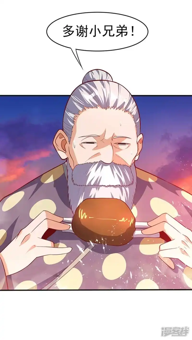 武逆_h 第44话 买凶杀团长？ 第22页