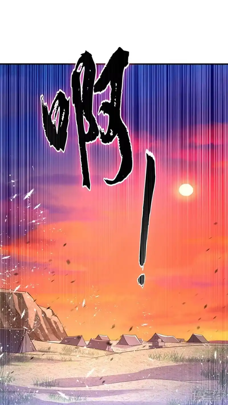 武逆_h 第44话 买凶杀团长？ 第23页