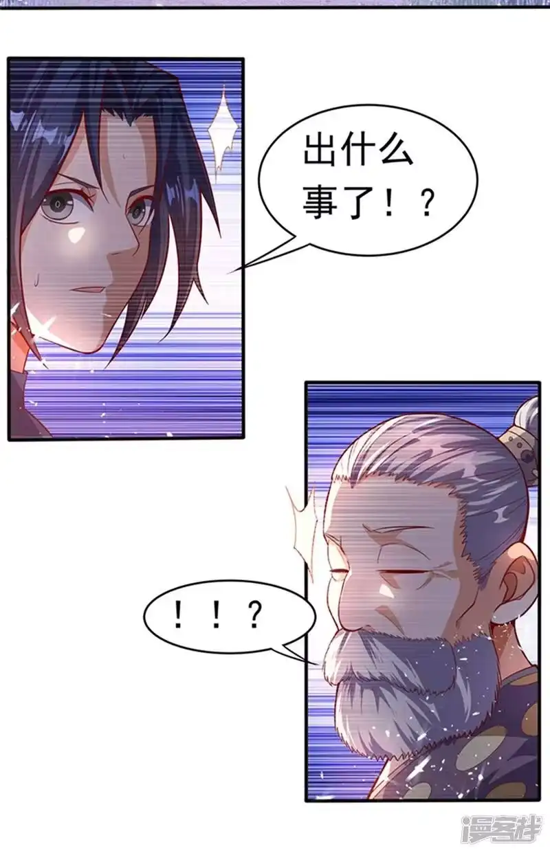 武逆_h 第44话 买凶杀团长？ 第24页