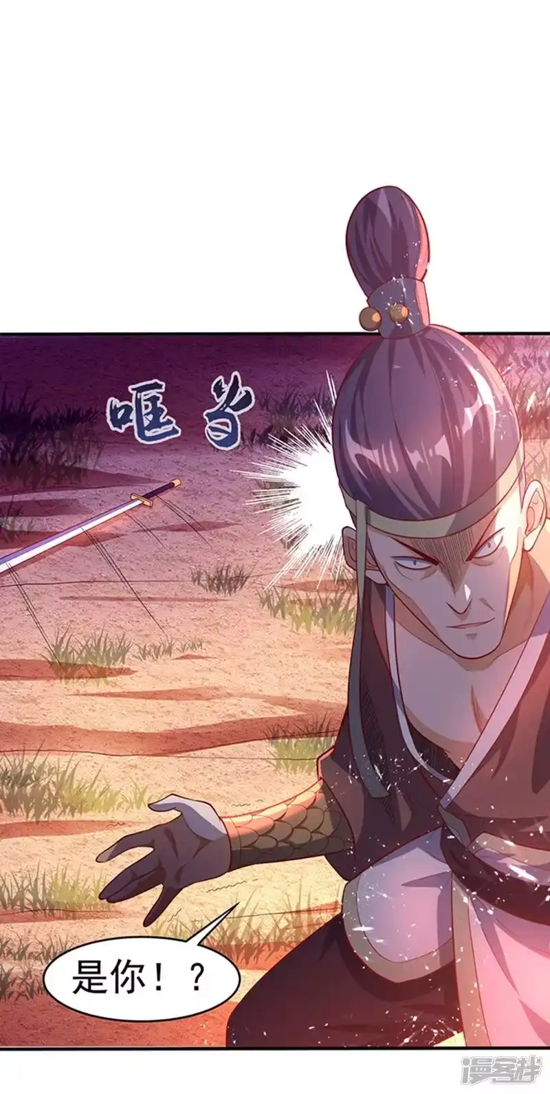 武逆_h 第44话 买凶杀团长？ 第37页